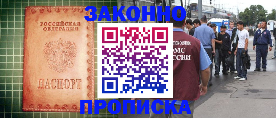 пропишу в квартире в Северобайкальске